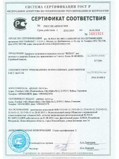 2012.05.24 Пенза - Профили поливинилхлоридные системы Rehau с использованием кальций-цинкового стабилизатора.