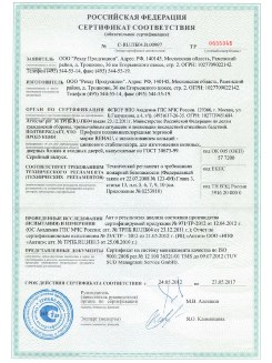 2013.02.20 Пенза - Пена монтажная Profflex Firestop