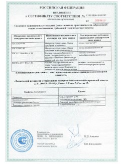 2013.08.27 Пенза - Полимерные профили системы Geneo.