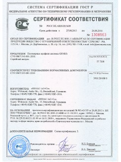2014.05.28 Пенза - Пена монтажная однокомпонентная полиуретановая в аэрозольной упаковке.
