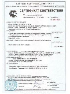 2014.05.28 Пенза - Приложение к сертификаты, Пена монтажная однокомпонентная полиуретановая.