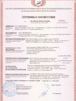 2015.10.21 Пенза - Устройства поворотные, откидные и поворотно-откидные, системы NT для оконных и балконных дверных блоков.